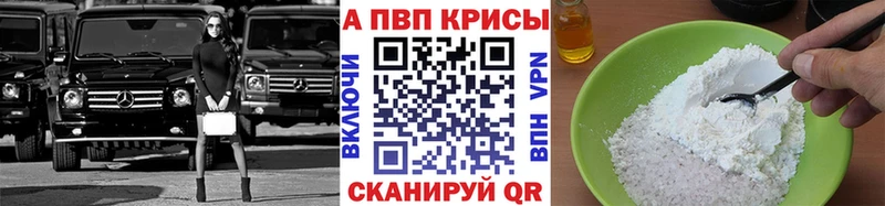 А ПВП Соль Афипский