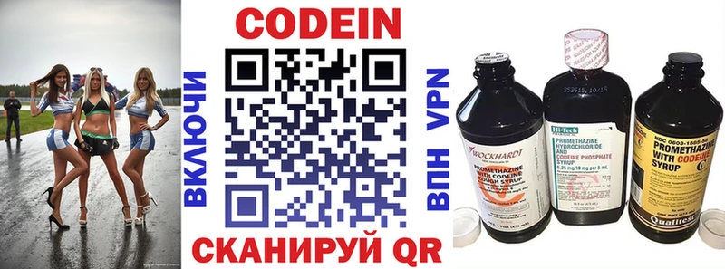 купить наркоту  Афипский  Кодеин Purple Drank 