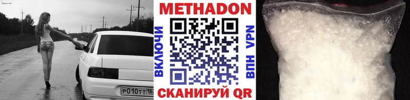 Метадон methadone где купить наркоту Афипский